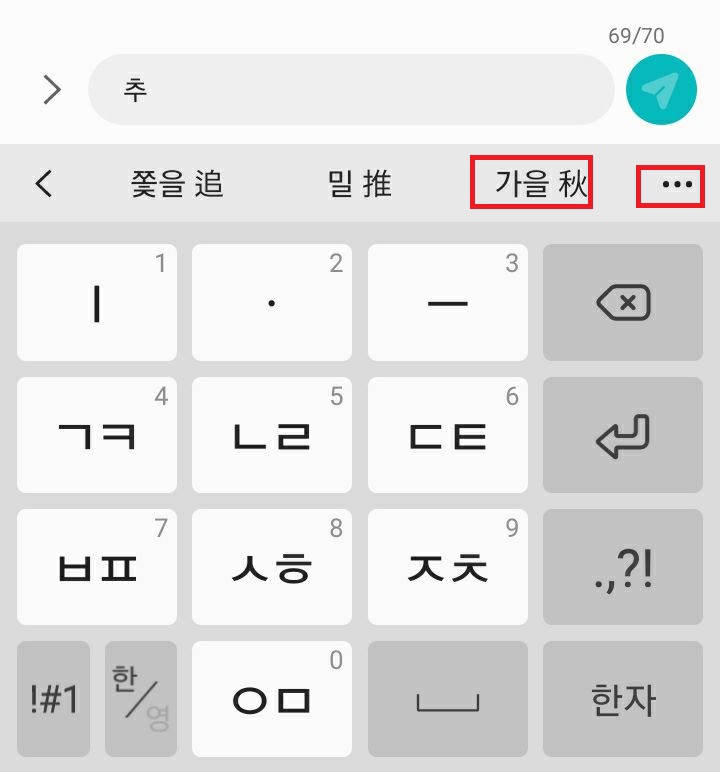 한자 3개 보임