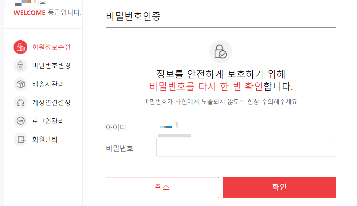 인터파크 티켓 예매 꿀팁