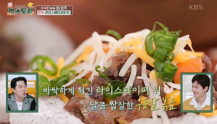 우둔살-라이스피자