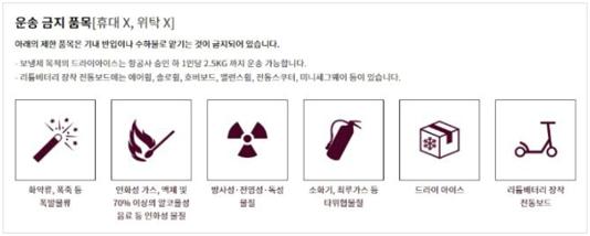 진에어 수화물 규정