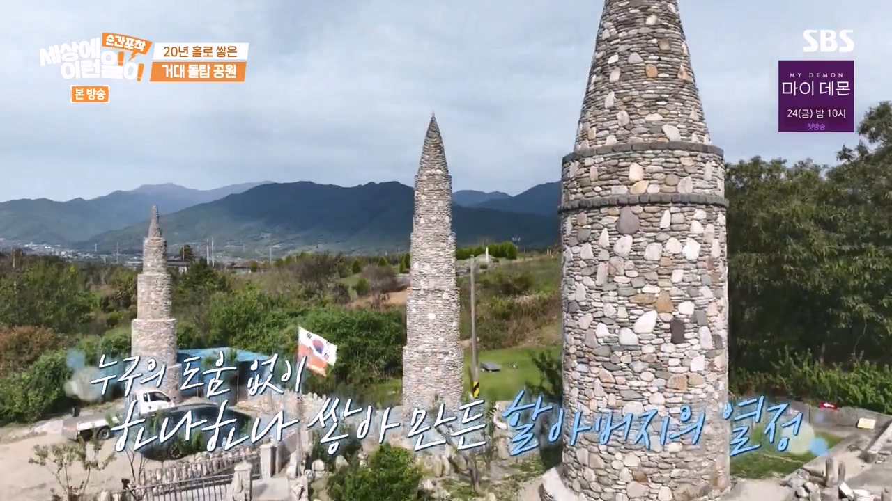 순간포착 세상에 이런일이.E1251.231105p-NEXT.mp4_20231105_171906.825.jpg