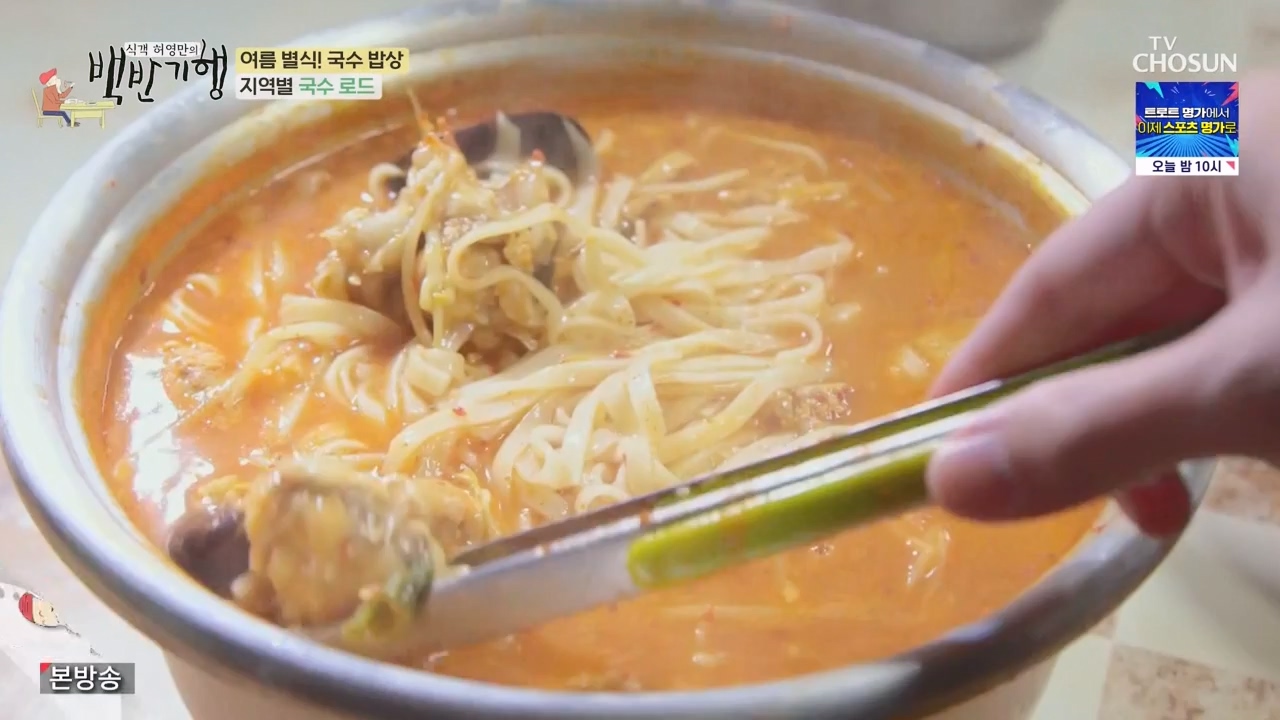 식객 허영만의 백반기행.E212.230819p-NEXT.mp4_20230819_165937.250.jpg