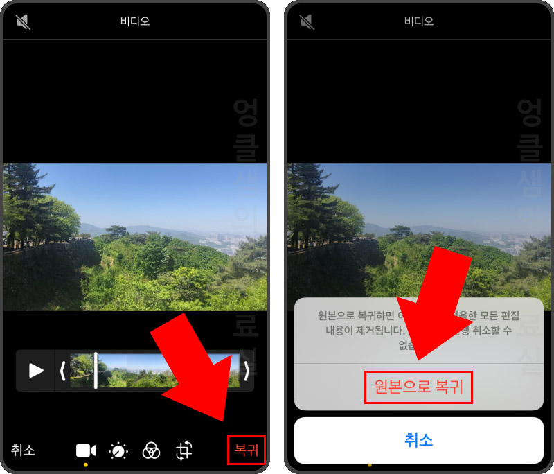 아이폰 동영상 원본 복귀