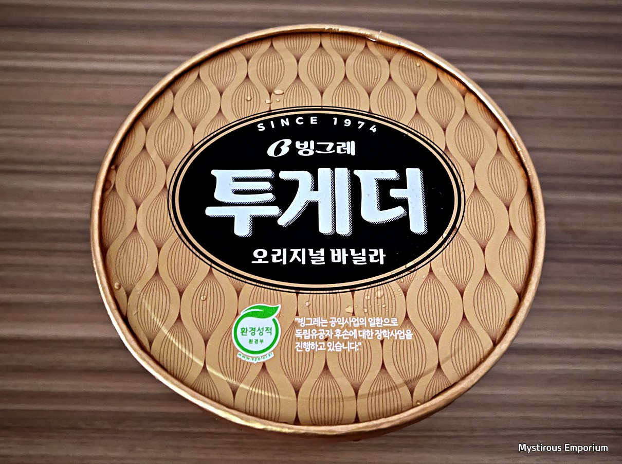빙그레 투게더 오리지널 바닐라 아이스크림 뚜껑사진