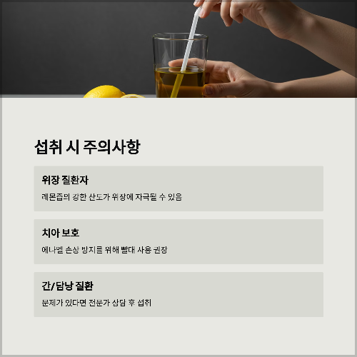 상큼함 한가득, 올리브레몬즙의 건강한 매력