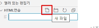 새파일 만들기