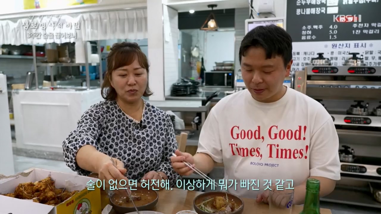 생로병사의 비밀.E865.230420p.H264-F1RST.mp4_20230420_202148.115.jpg