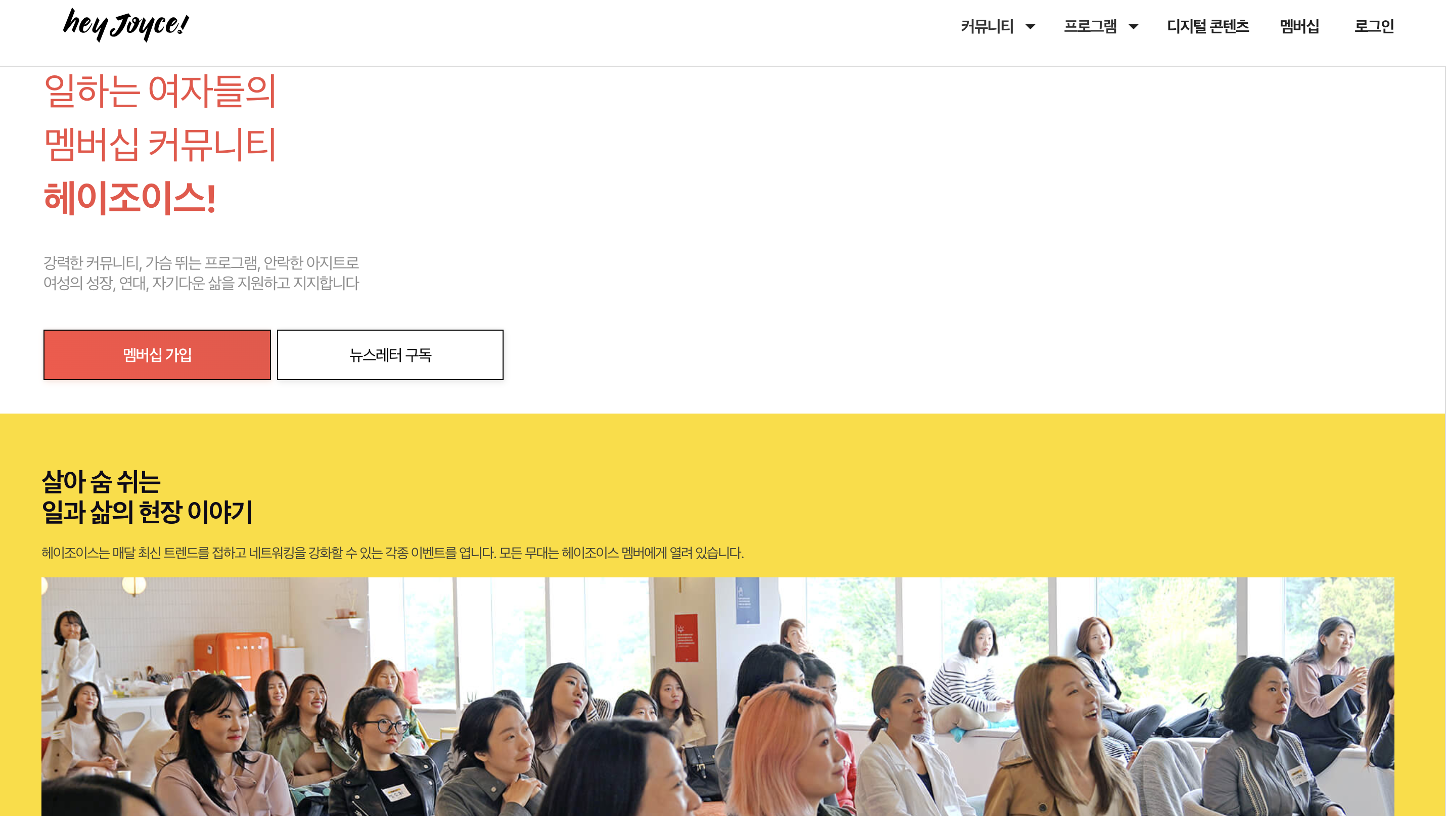  헤이조이스, 빌라선샤인을 소개합니다.