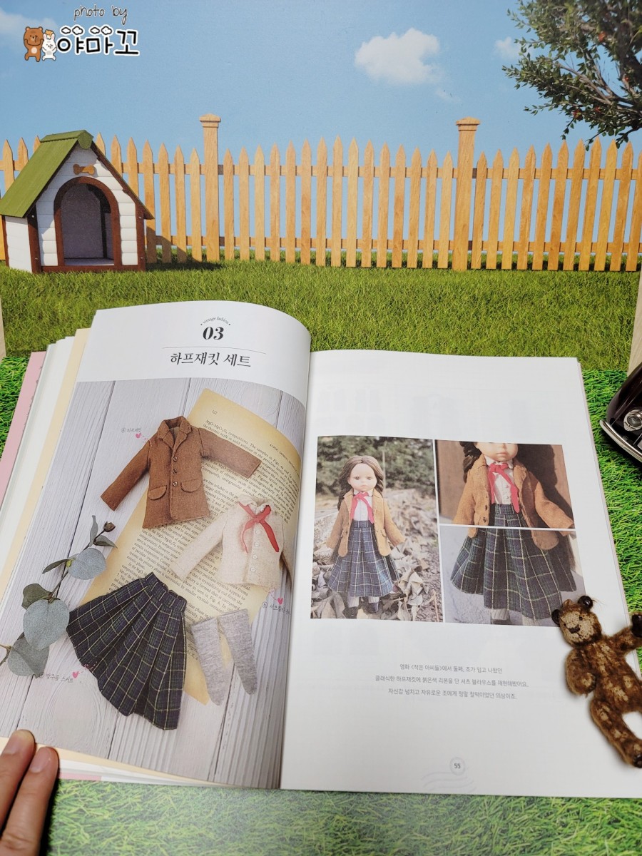 인형옷 만들기말괄량이님의 빈티지 14