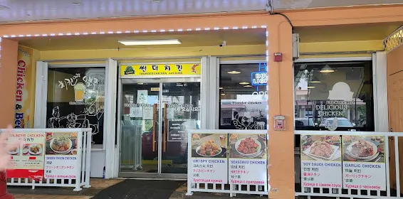괌 썬더치킨