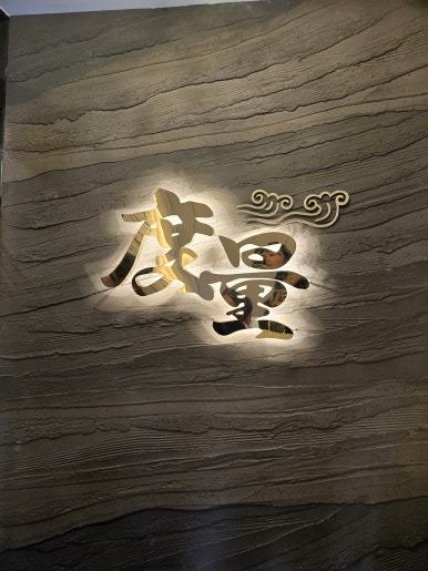 요리사맛집 이미지