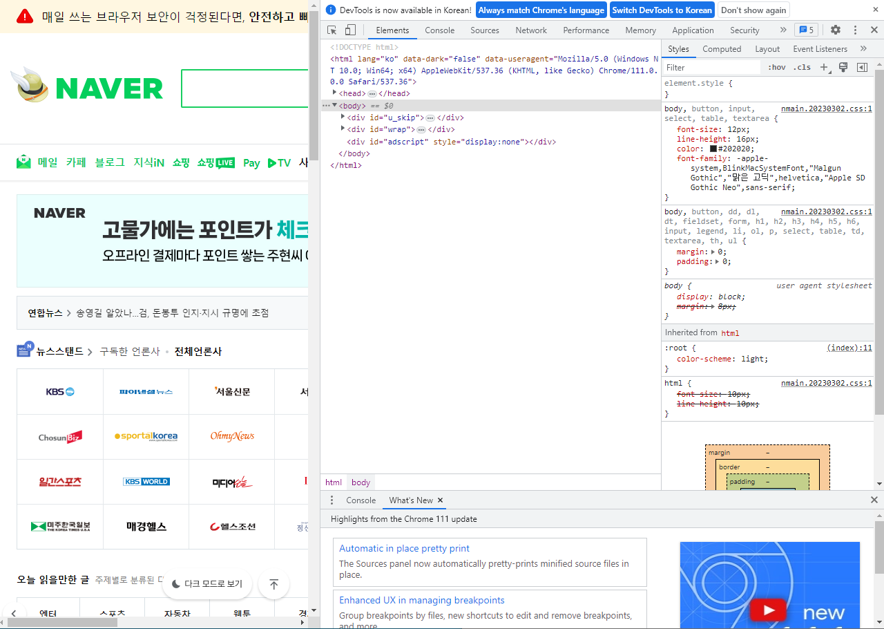 개발자 도구 이미지
