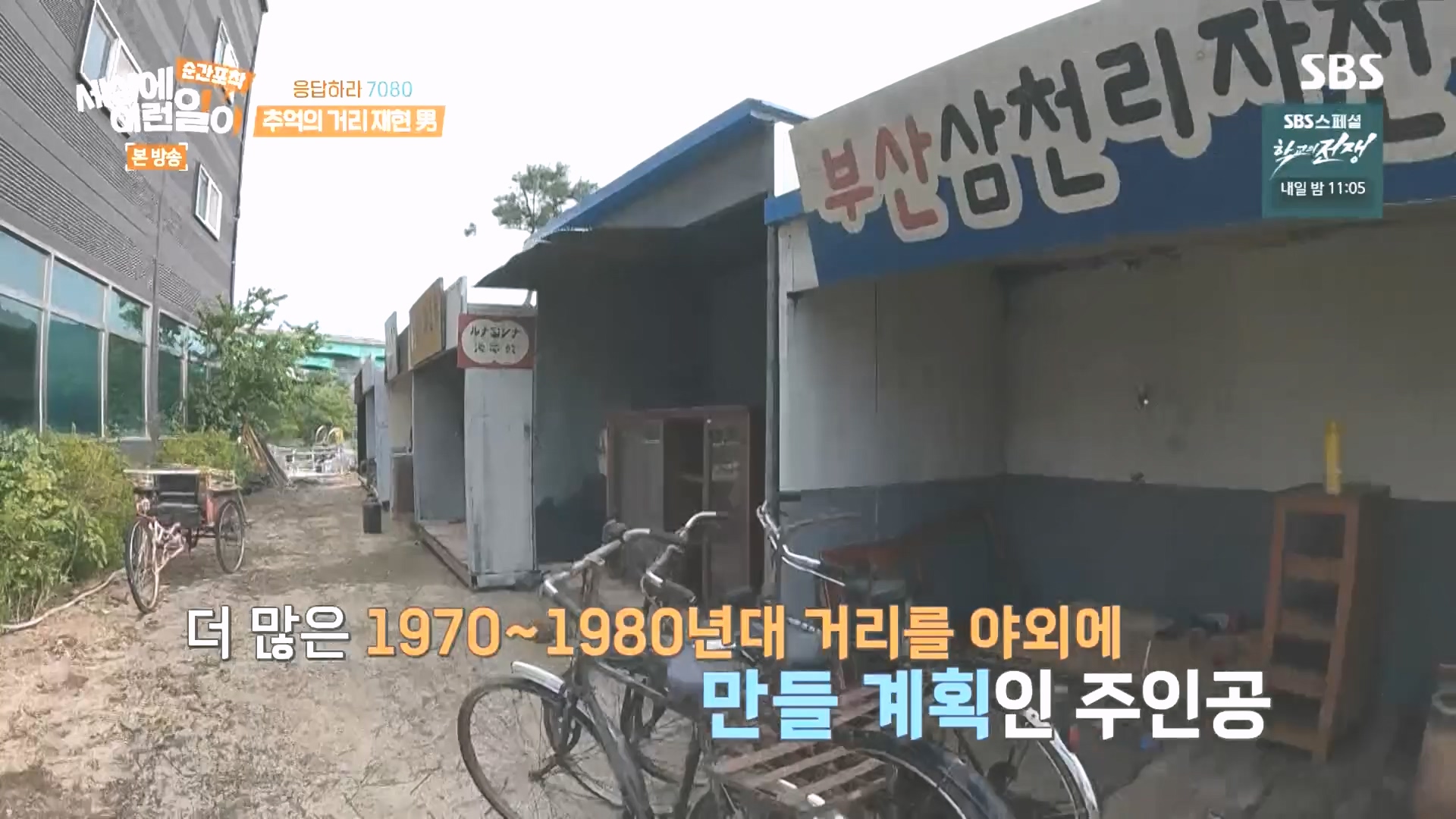순간포착 세상에 이런일이.E1249.231021p.H264-F1RST.mp4_20231022_153253.199.jpg