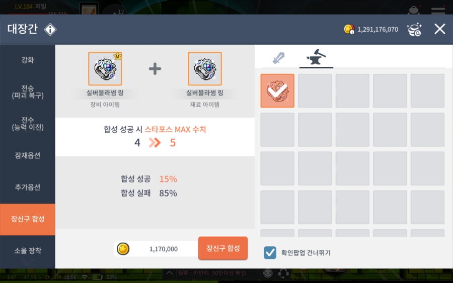 [메이플스토리M]더 강해질 6