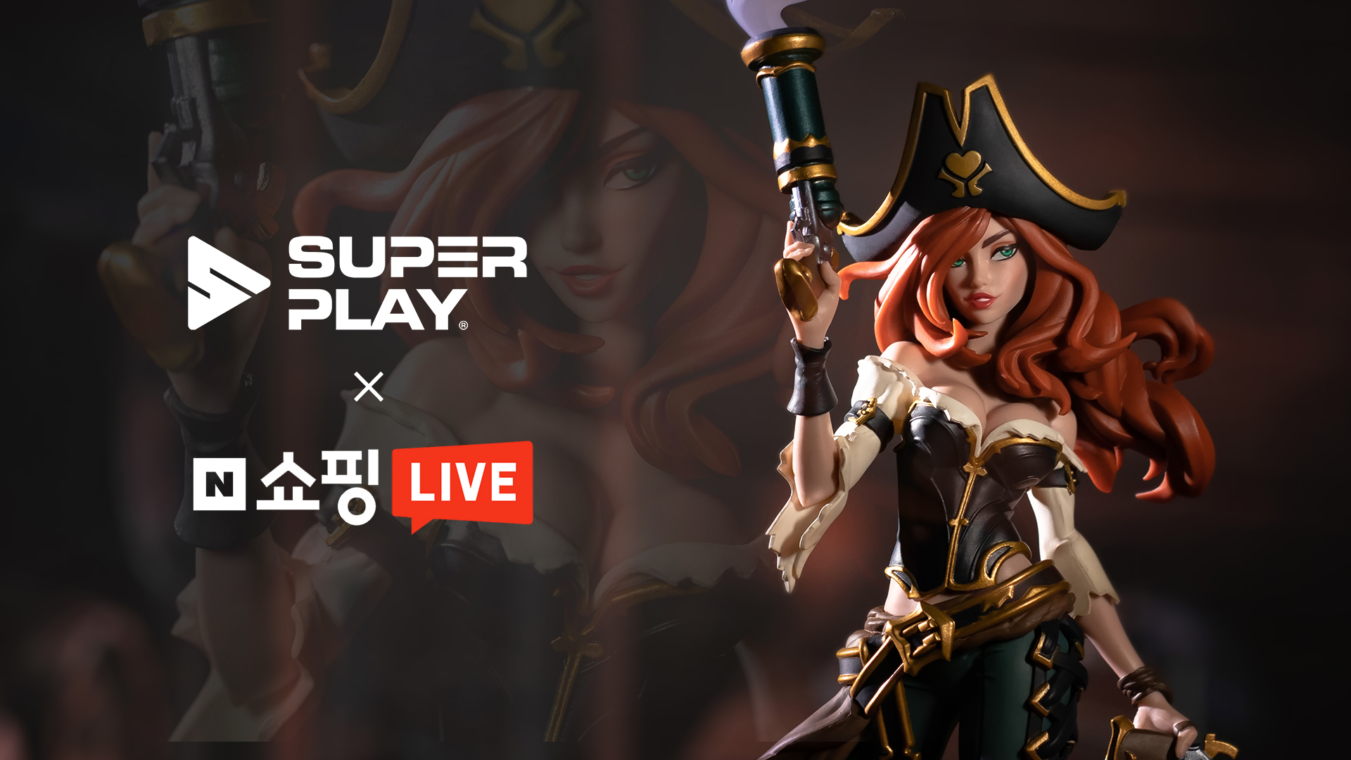  ‘미스포츈 Unlocked 스태츄’ 네이버 쇼핑 LIVE 한시적 공개! (방송중에만 구매 가능)