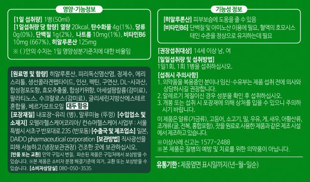 세노비스 히알루론산