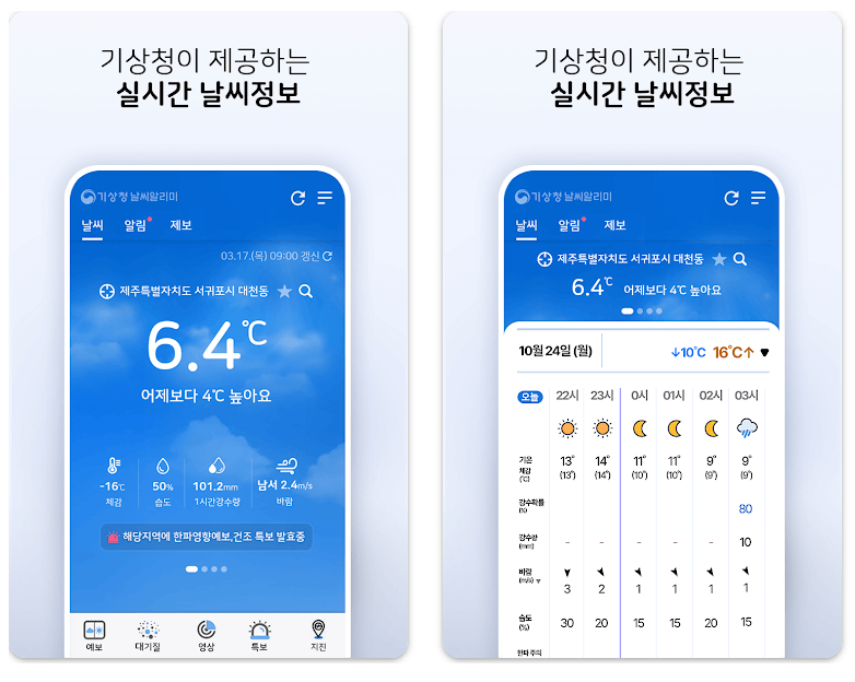 장마 예상기간 지역별 장마시기 확인 방법