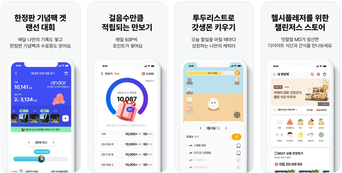 재테크 앱 앱테크 추천