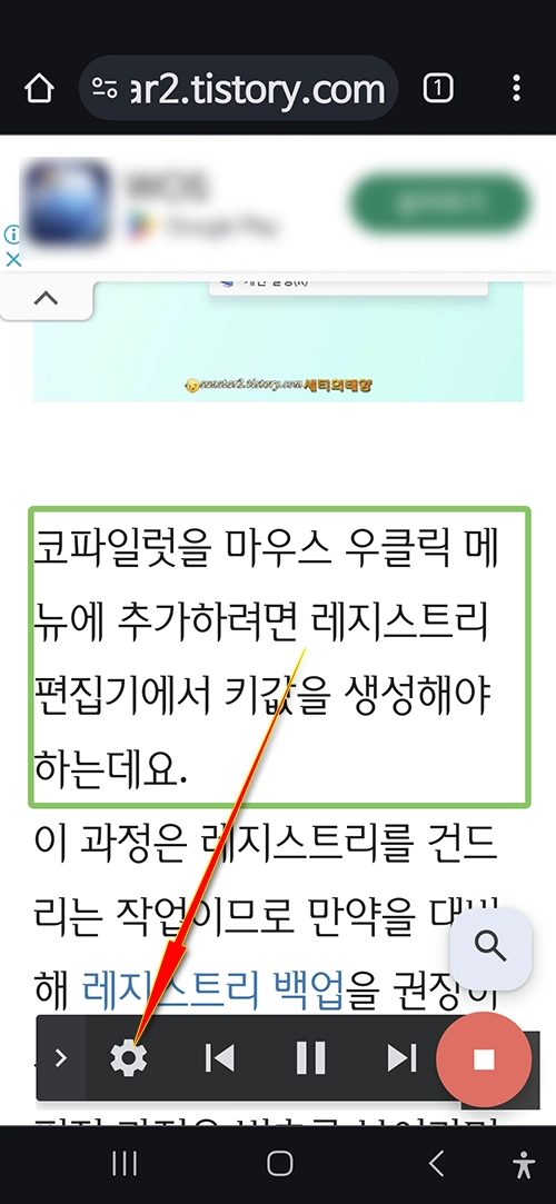 PC나휴대폰에서_텍스트를음성으로읽는_크롬팁_10