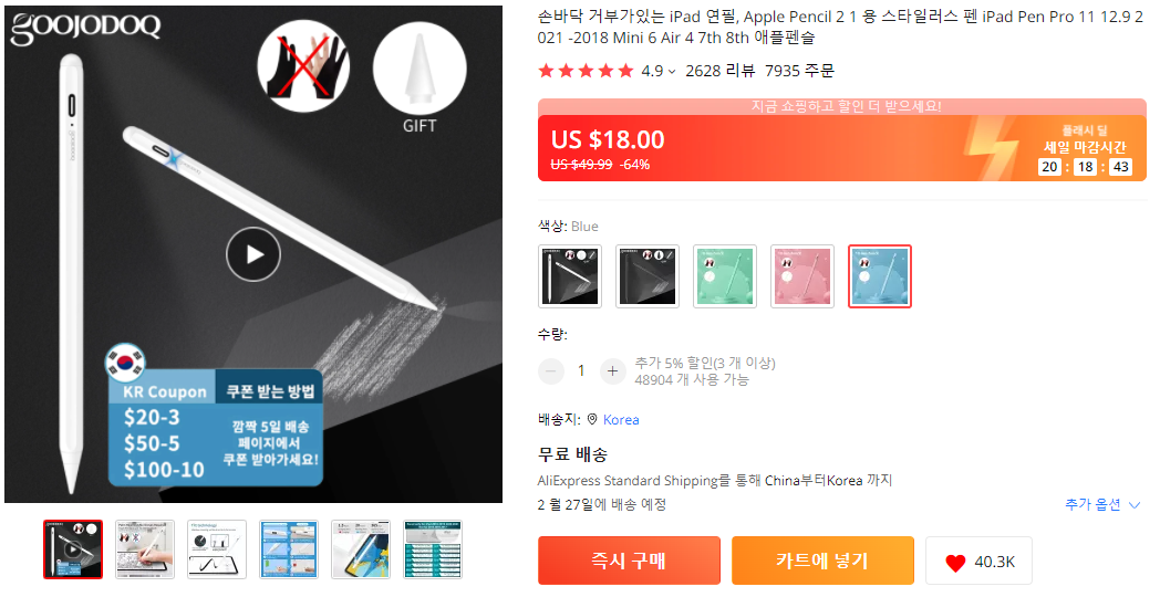  아이패드 펜슬2세대, 애플펜슬