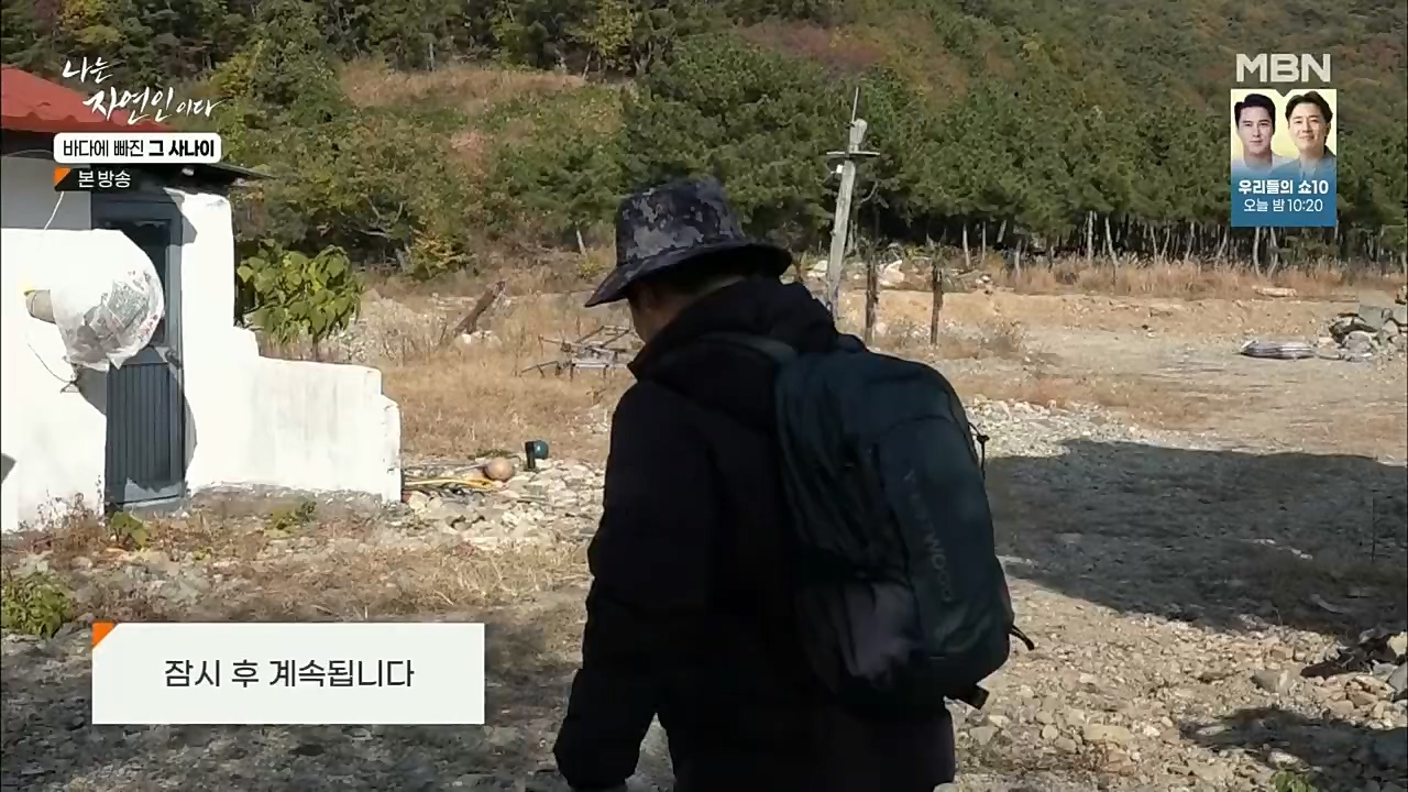 나는 자연인이다.E530.221131p.H264-F1RST.mp4_20221201_212028.508.jpg