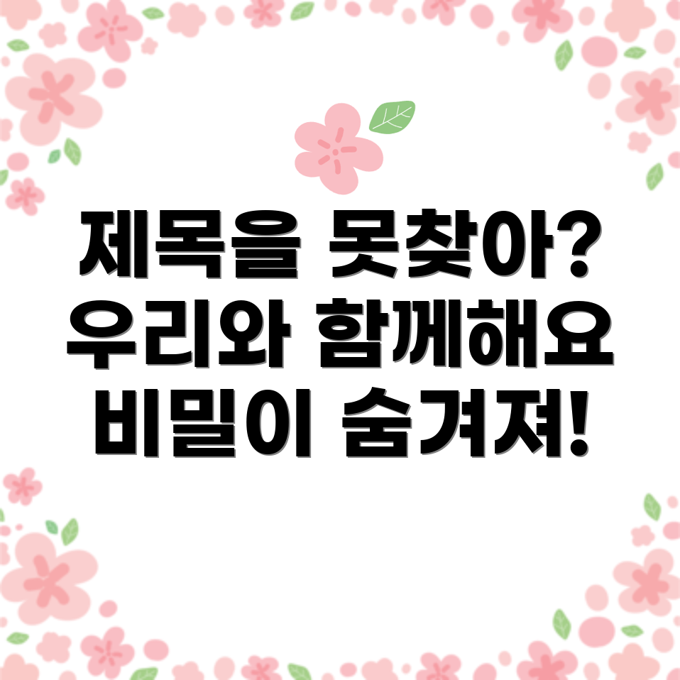 포커스 키워드를 찾을 수 없음