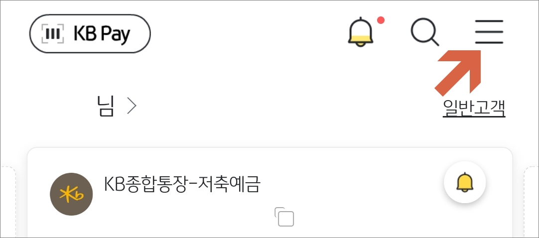 국민은행 KB스타뱅킹에서 오픈뱅킹 등록 이용 및 해지 방법 :: mobile world 국민은행 Kb스타뱅킹에서 오픈뱅킹 등록 이용 및 해지 방법 :: Mobile World