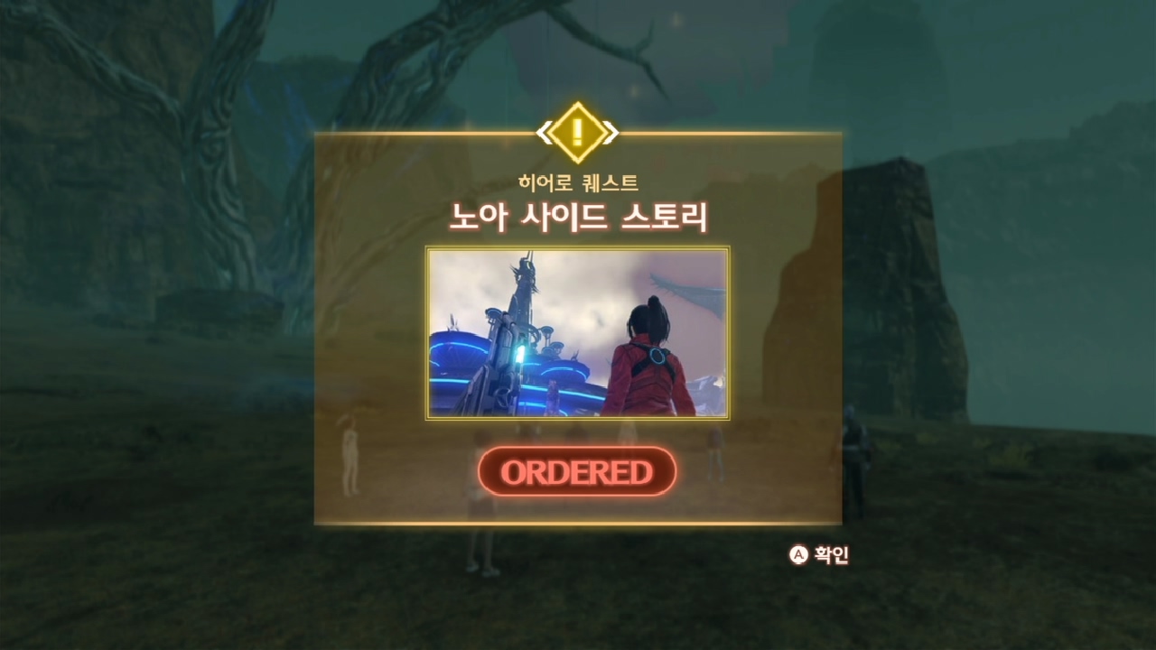  제노블레이드 3 : 히어로 퀘스트 - 노아 사이드 스토리
