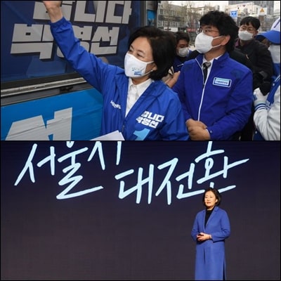 서울시장 보궐선거 후보, 박영선 공약(정리)