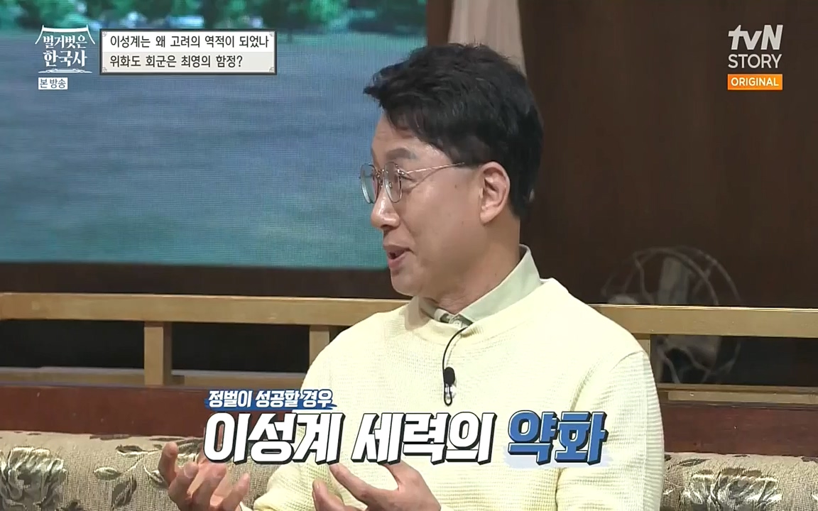 벌거벗은 한국사.E01.220430p-NEXT.mp4_20220609_204129.322.jpg