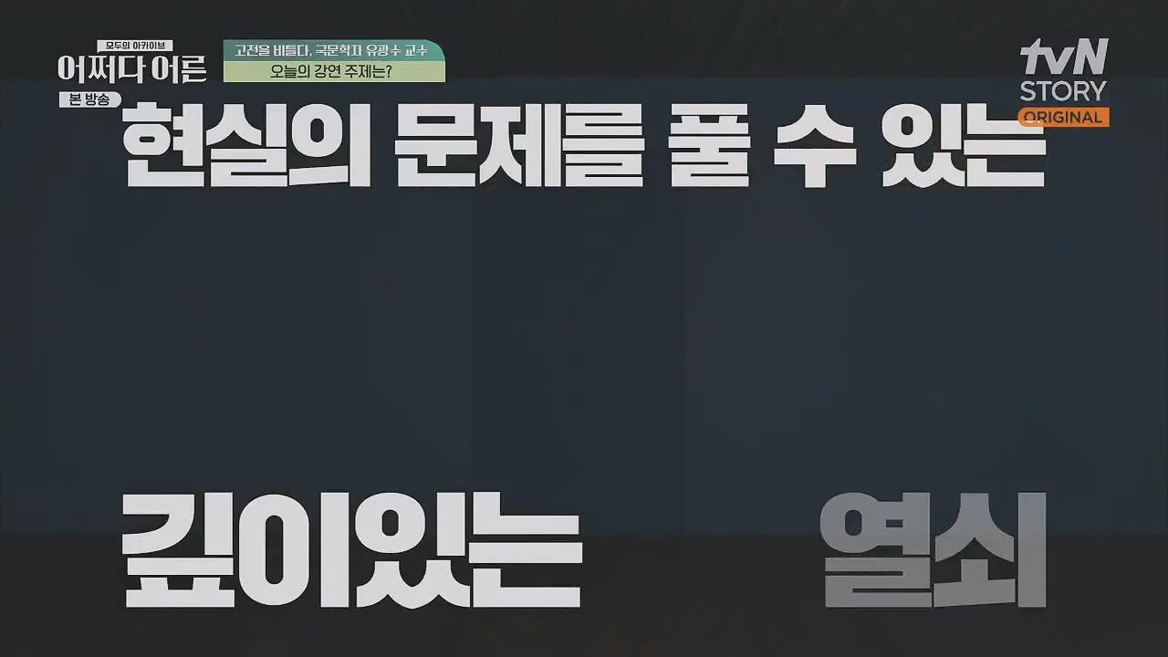 어쩌다 어른.E27.230412p.H264-F1RST.mp4_20230507_182739.265.jpg