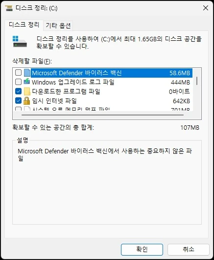 정리 파일 선택