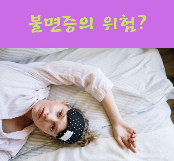  불면증을 극복하는 방법은 무엇인가요?