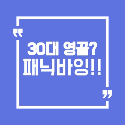  어떤 40대가 본, 30대가 집사는 이유