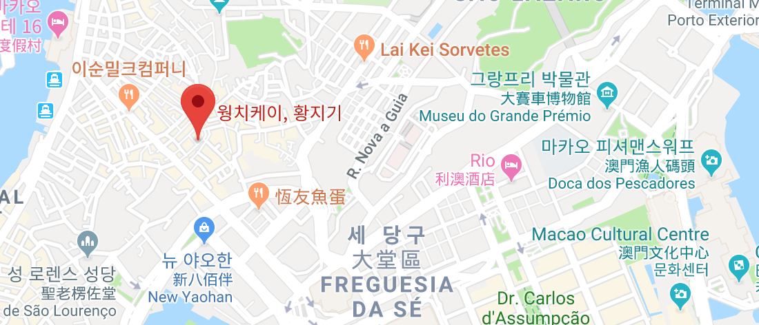  [마카오] 마카오 맛집 추천 리스트