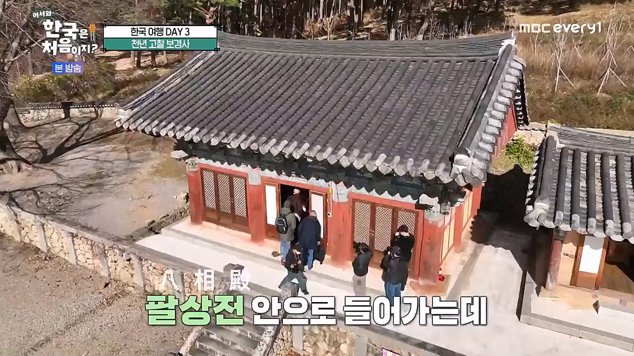 어서와 한국은 처음이지 시즌2.E246.230120p-NEXT.mp4_20230120_193423.047.jpg
