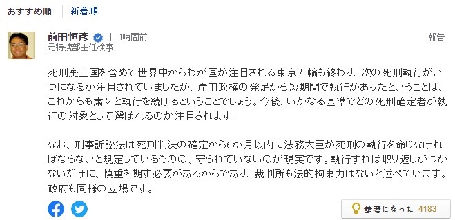 사형집행 기사에 대한 댓글1