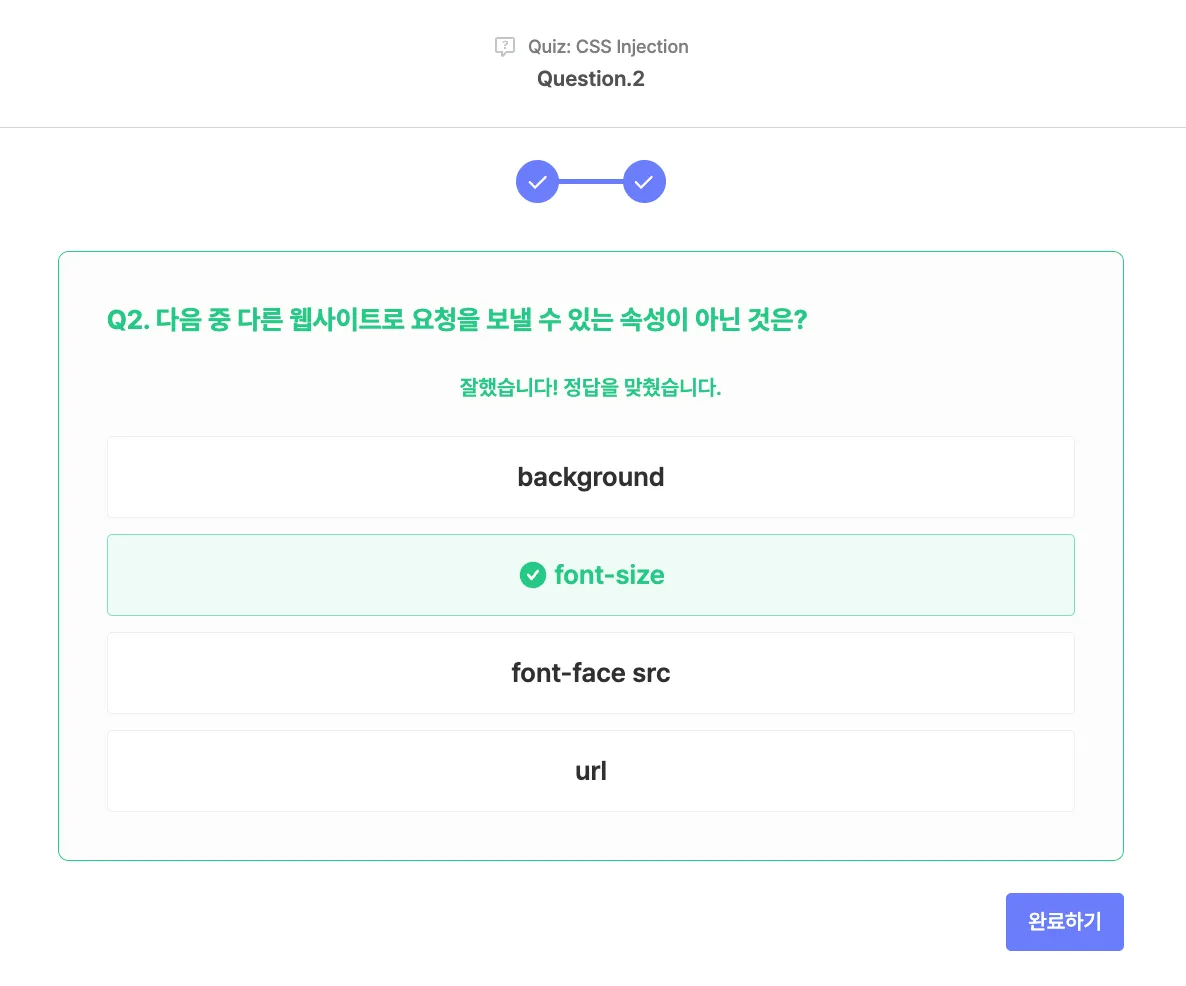 [SISS/웹해킹 스터디] 25-1학기 8주차 스터디 - CSS Injection, Natas 22 >> 24 :: 블로그