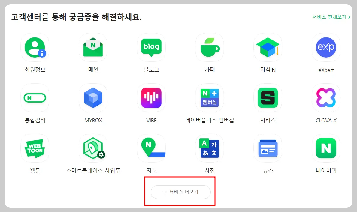 서치어드바이저 수집보류 해결