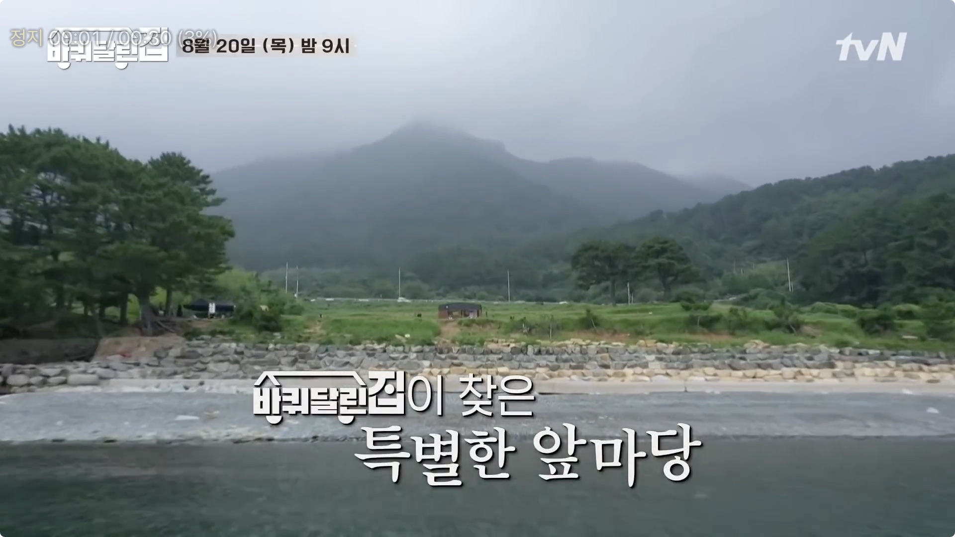  바퀴달린집 하지원 거제도 낚시 돌문어라면 참돔 담보 성동일 김희원