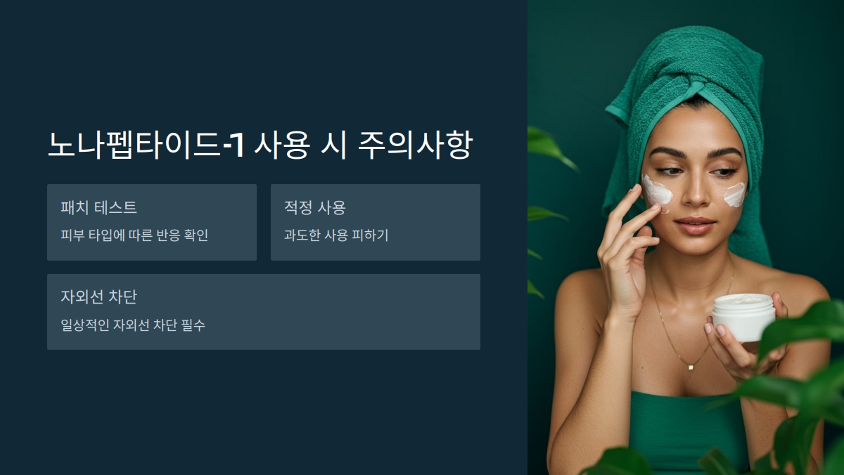 노나펩타이드-1 효능