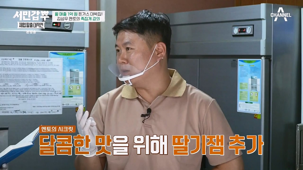 서민갑부 폐업 탈출 대작전.E08.230910p-NEXT.mp4_20230910_174526.260.jpg
