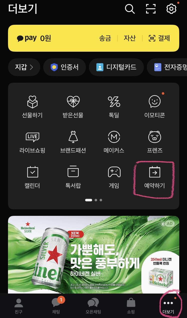 서울달 예약 ▶▶ (서울달 요금 여의도 열기구)