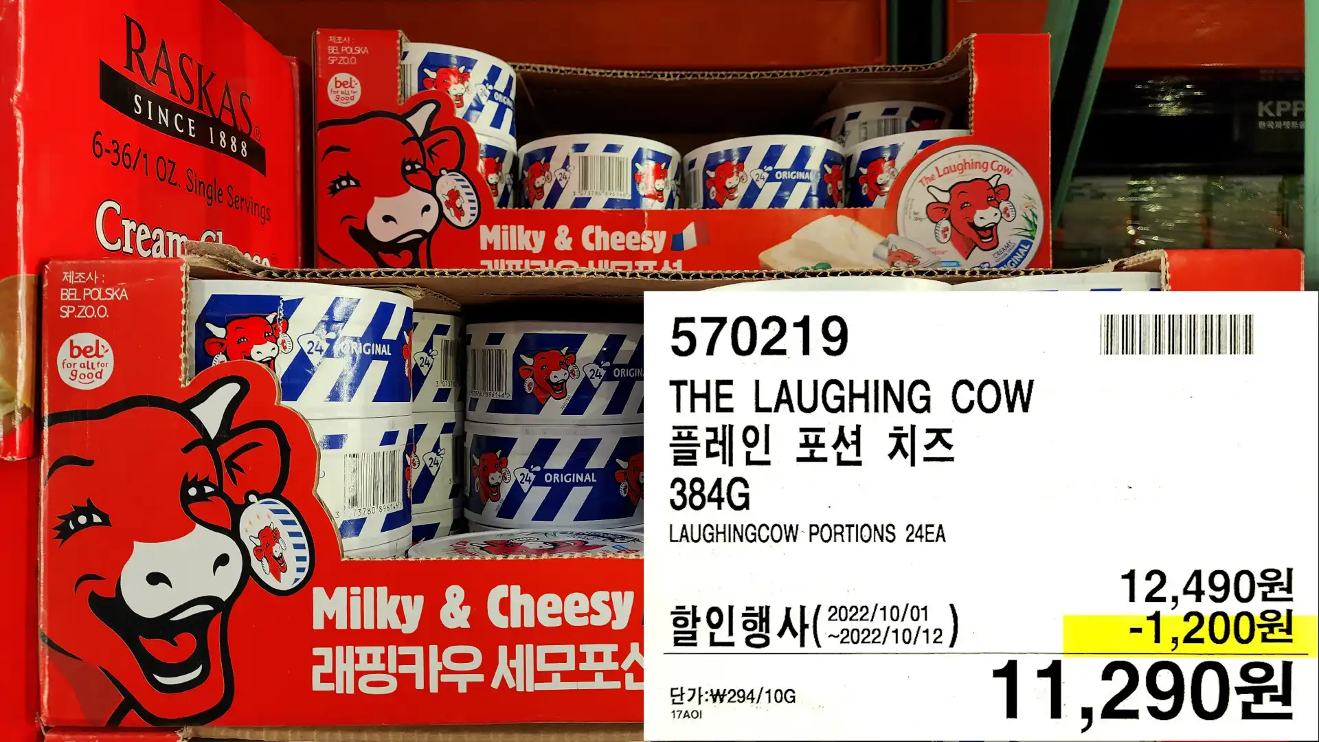 THE LAUGHING COW
플레인 포션 치즈
384G
LAUGHINGCOW.PORTIONS 24EA
11&#44;290원