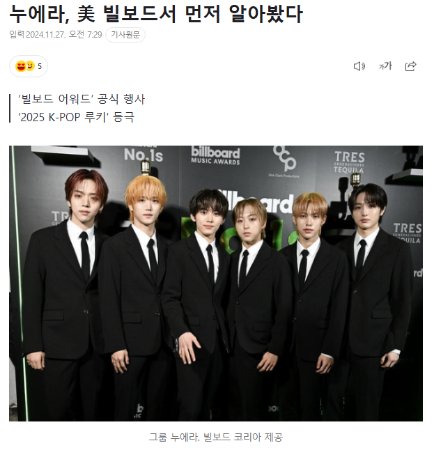  케이팝 덕후들 뿌듯할 빌보드가 집중 조명중인 아이돌들