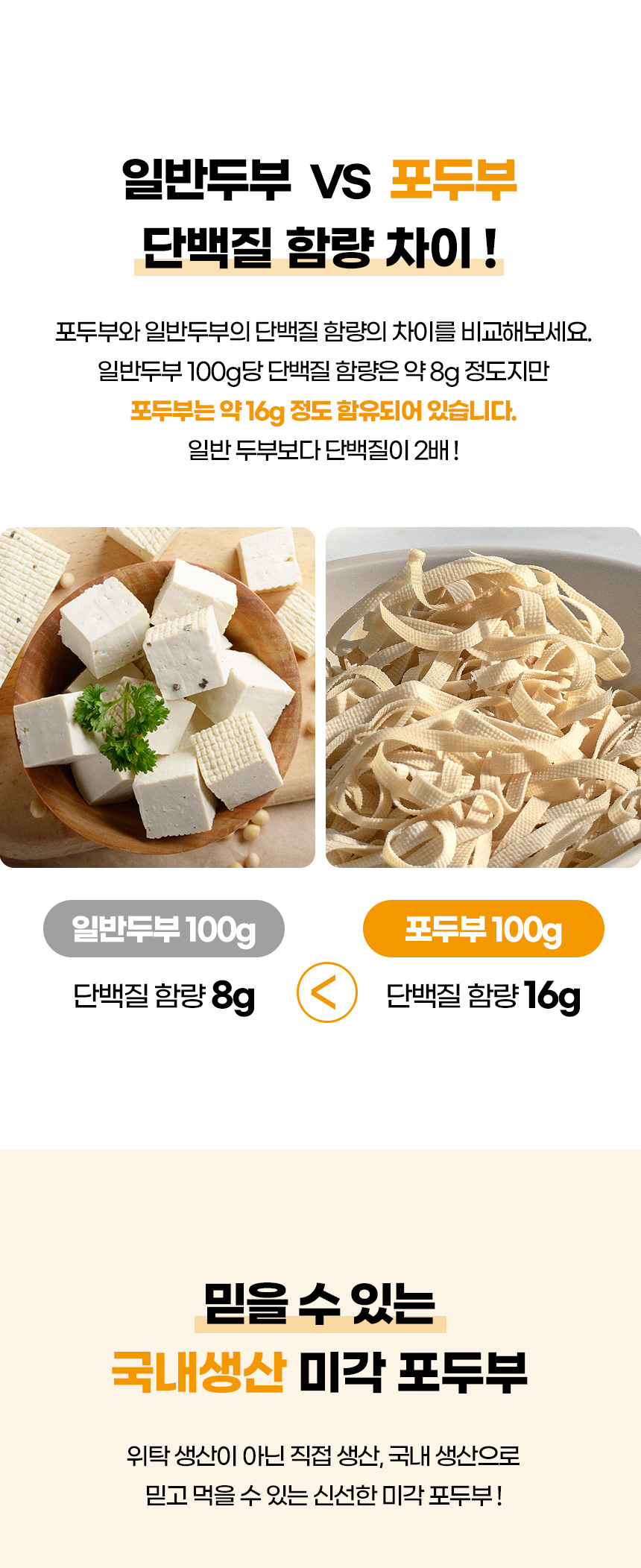 미각포두부 이미지