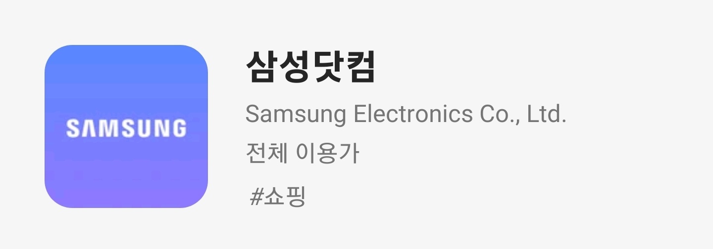 갤럭시플립5폴드5사전예약사은품신청방법_어플설치2