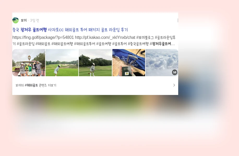 광저우 골프여행_2_subsection
