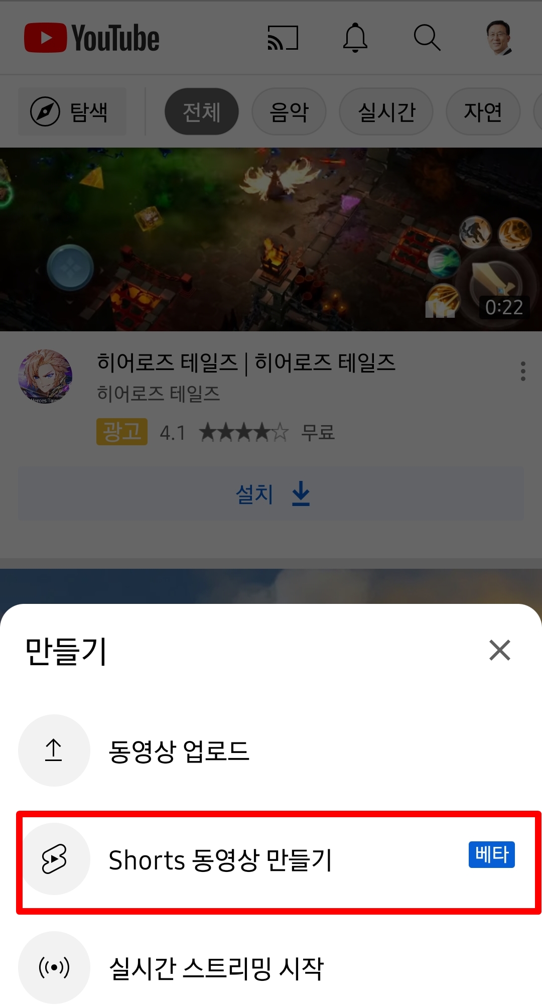 쇼츠만들기