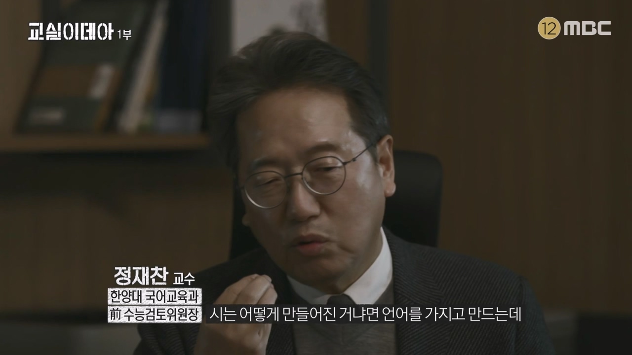 MBC 교육 대기획 교실 이데아.E01.240422p-NEXT.mp4_20240501_160023.077.jpg
